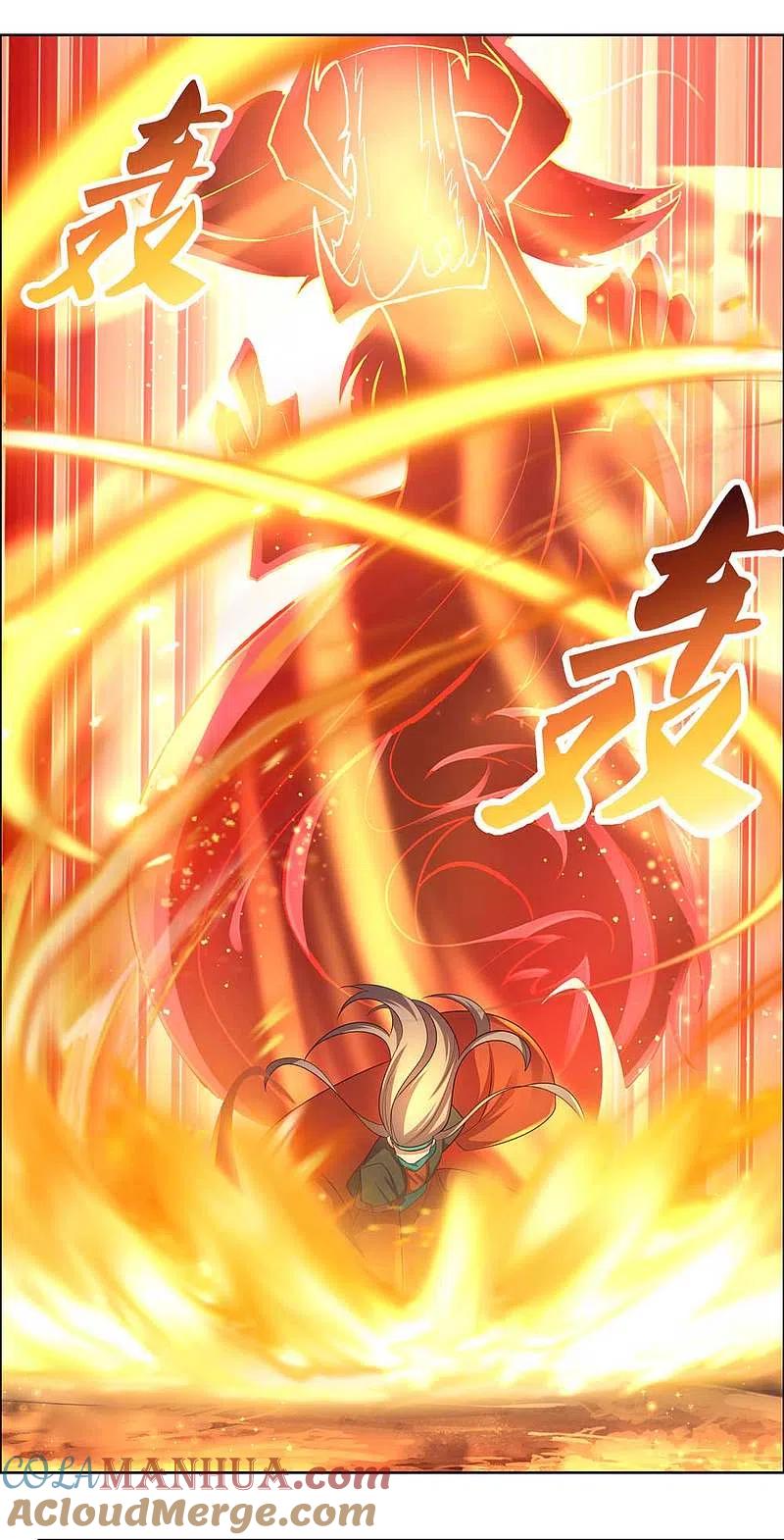 《尊上》第175话 龙象阵 第13页