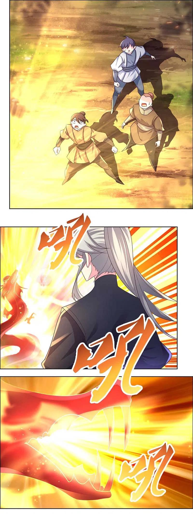《尊上》第175话 龙象阵 第14页