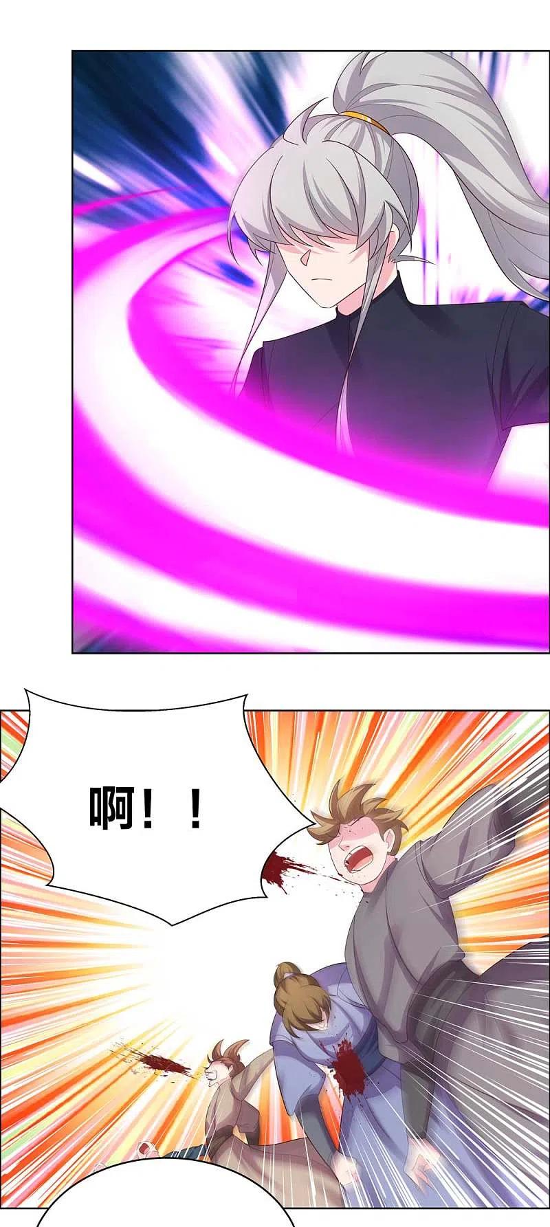 《尊上》第176话 不讲武德 第16页