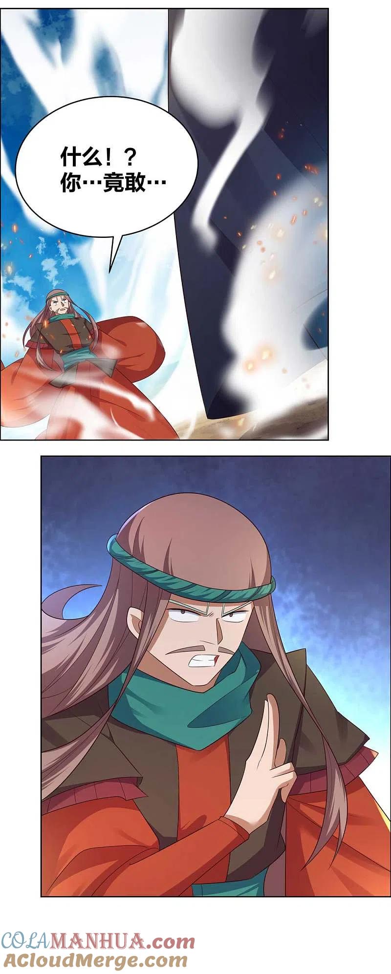 《尊上》第176话 不讲武德 第11页