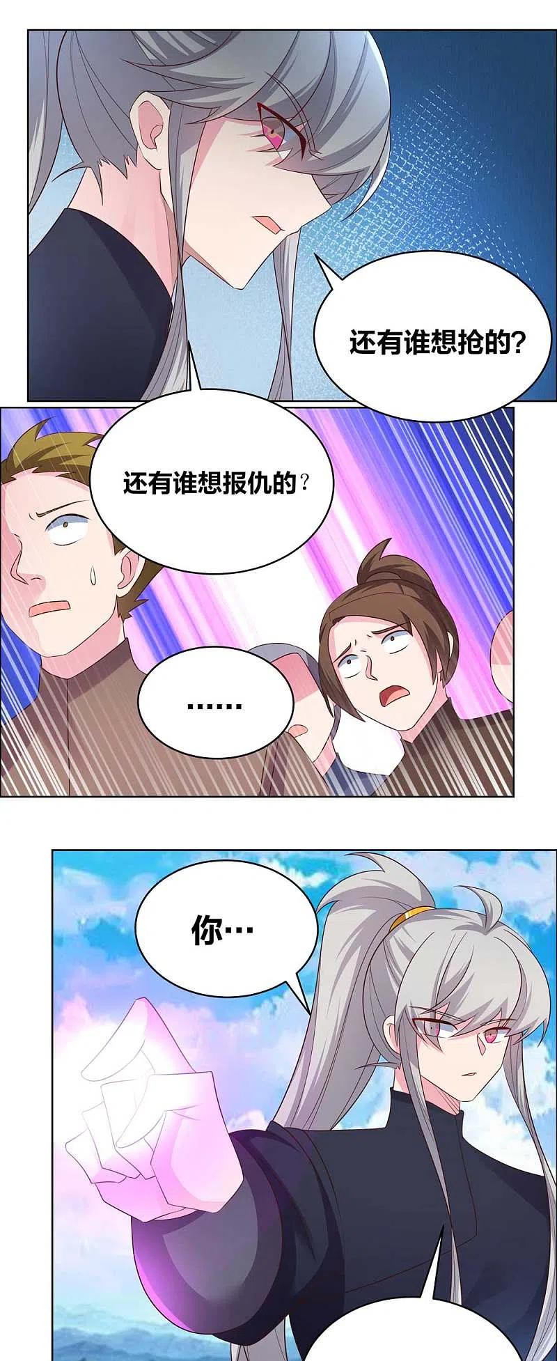 《尊上》第177话 死无轮回 第8页