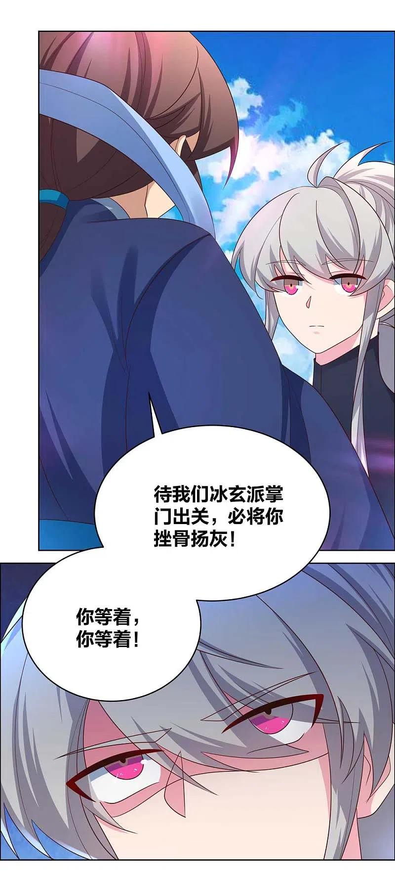 《尊上》第177话 死无轮回 第12页