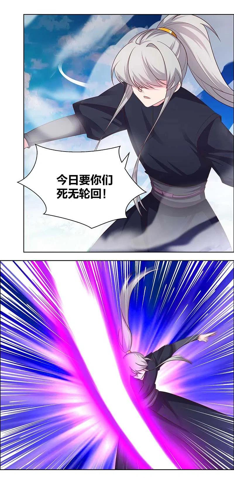 《尊上》第177话 死无轮回 第4页