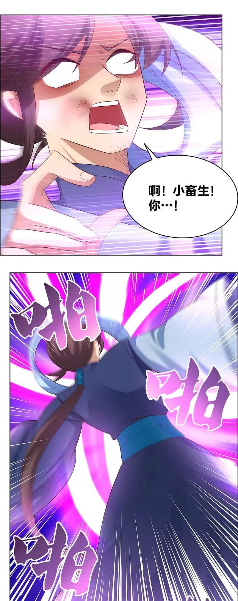 《尊上》第177话 死无轮回 第14页