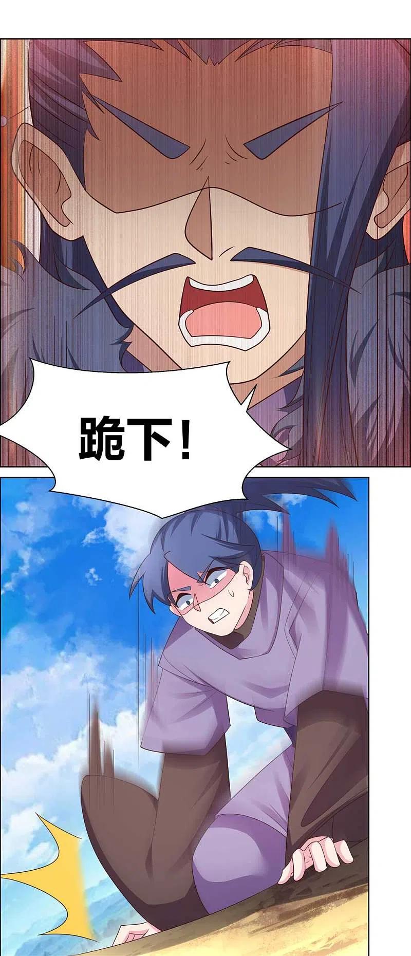 《尊上》第178话 森老 第16页