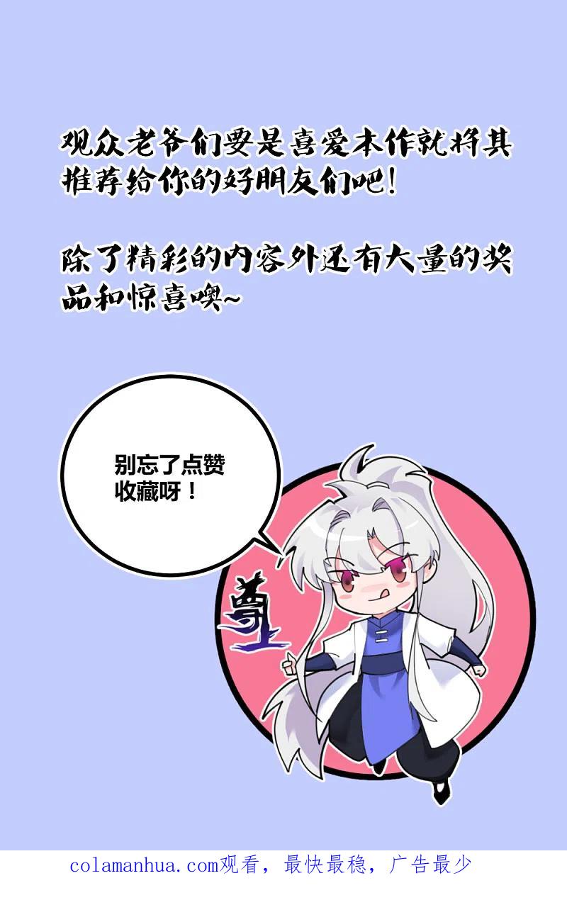 《尊上》第179话 诛心控魂符 第18页