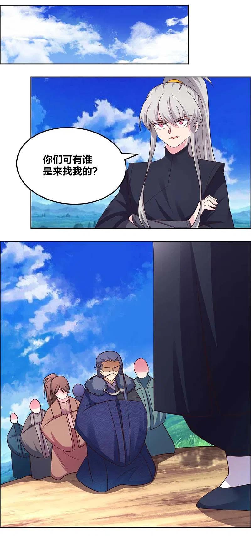 《尊上》第179话 诛心控魂符 第10页