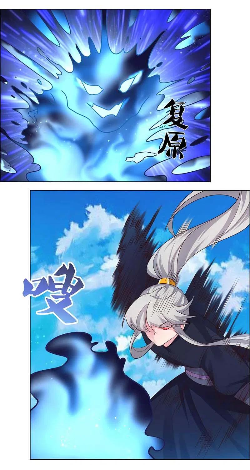 《尊上》第180话 暗月星辰 第12页