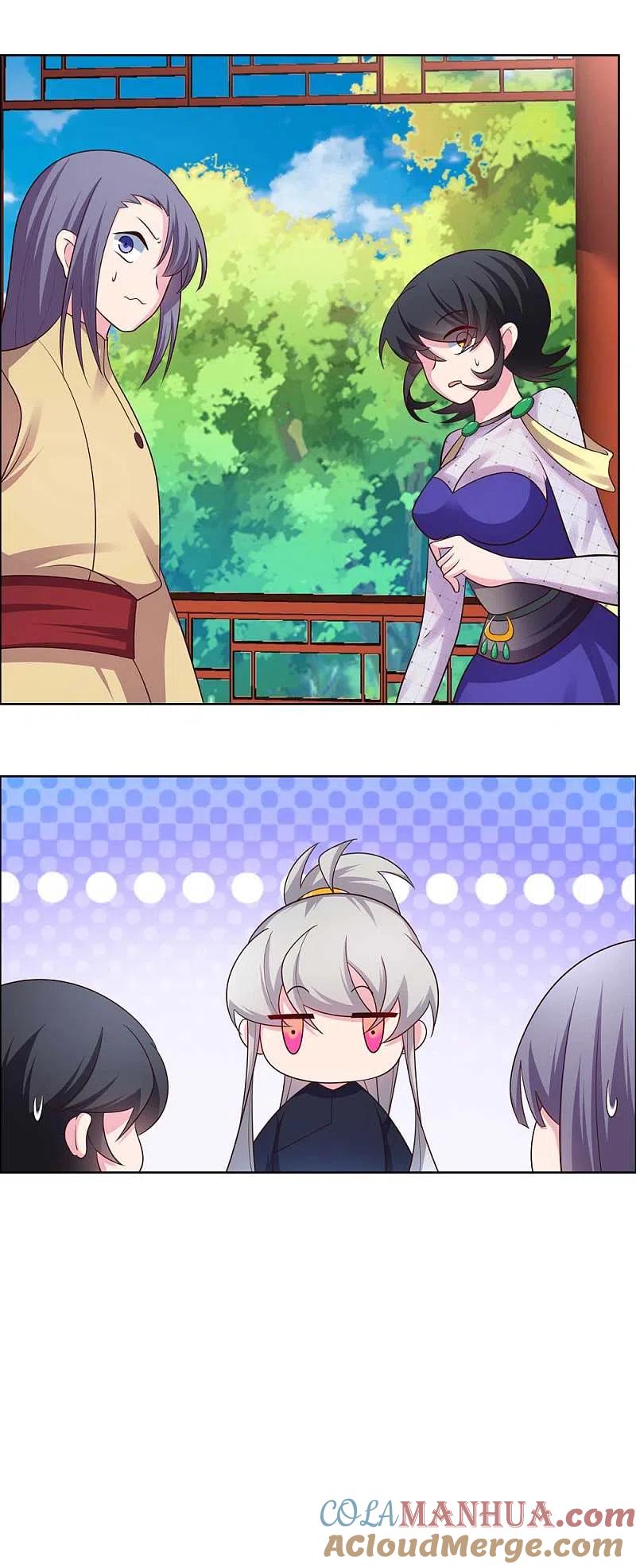 《尊上》第181话 他怎么在这？ 第15页
