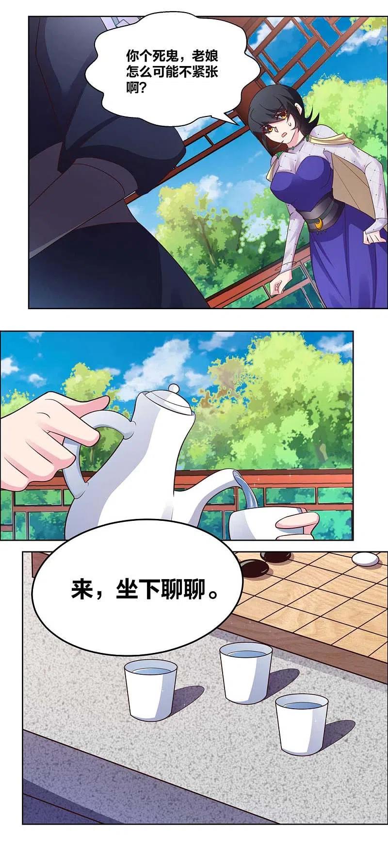 《尊上》第181话 他怎么在这？ 第14页