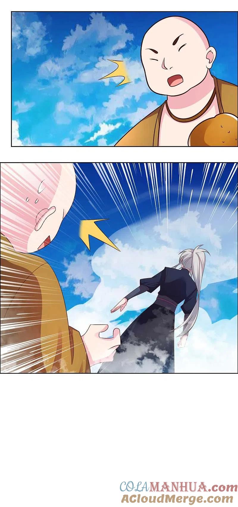 《尊上》第181话 他怎么在这？ 第3页