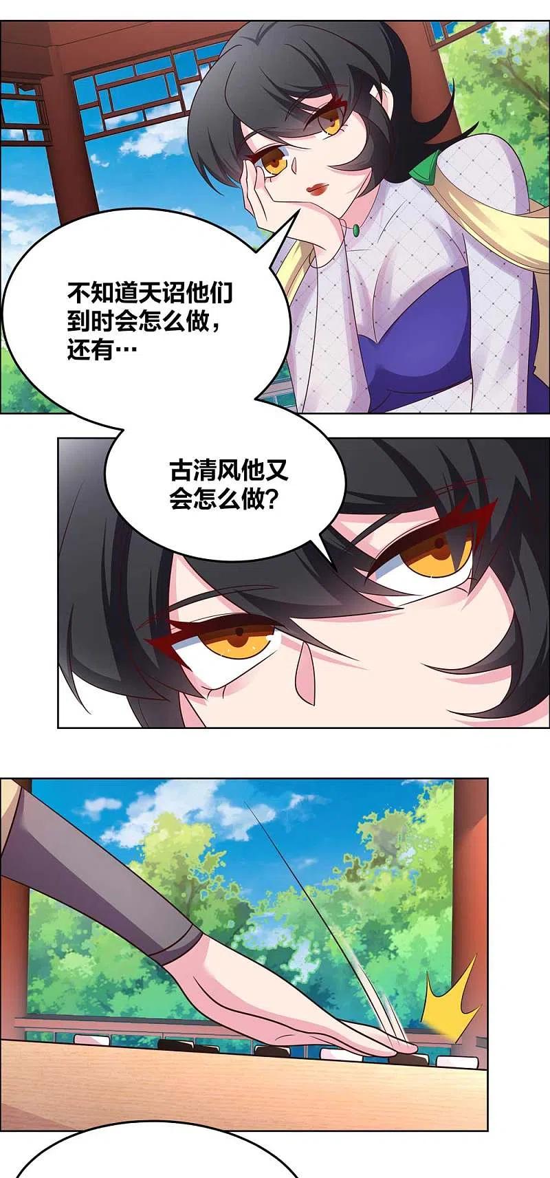 《尊上》第181话 他怎么在这？ 第10页