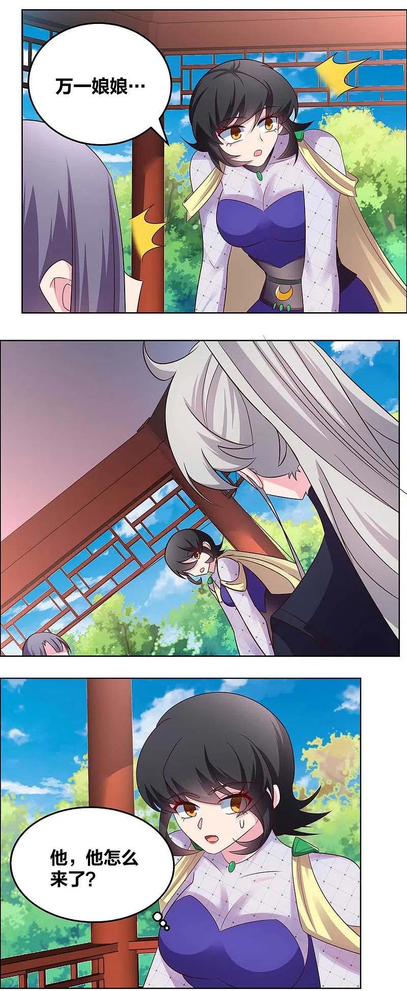 《尊上》第181话 他怎么在这？ 第12页