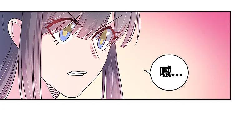 《尊上》第17话 纨绔子弟 第10页