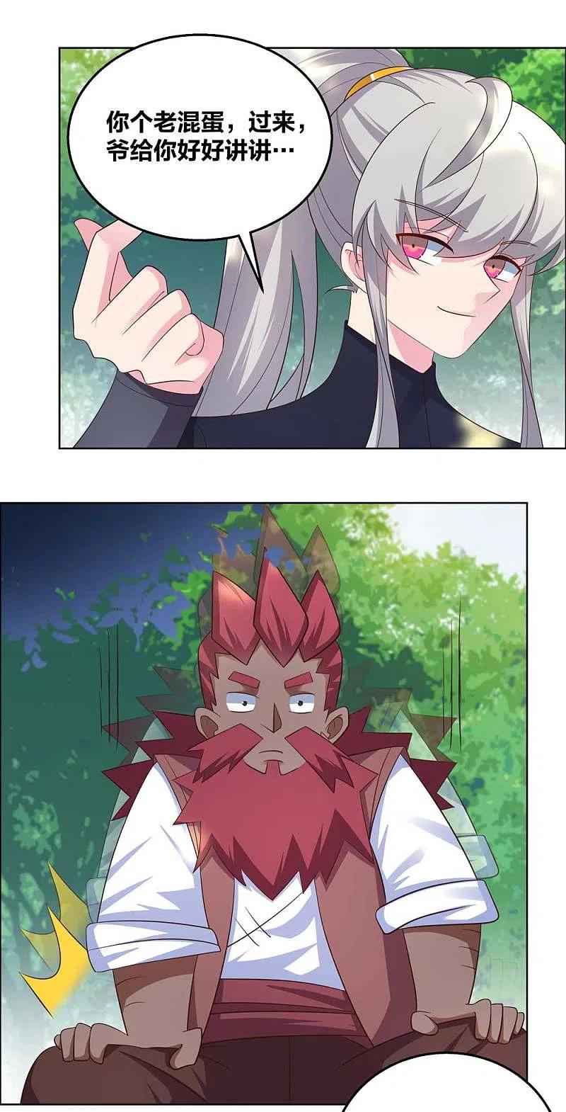 《尊上》第184话 灵魂封印 第12页