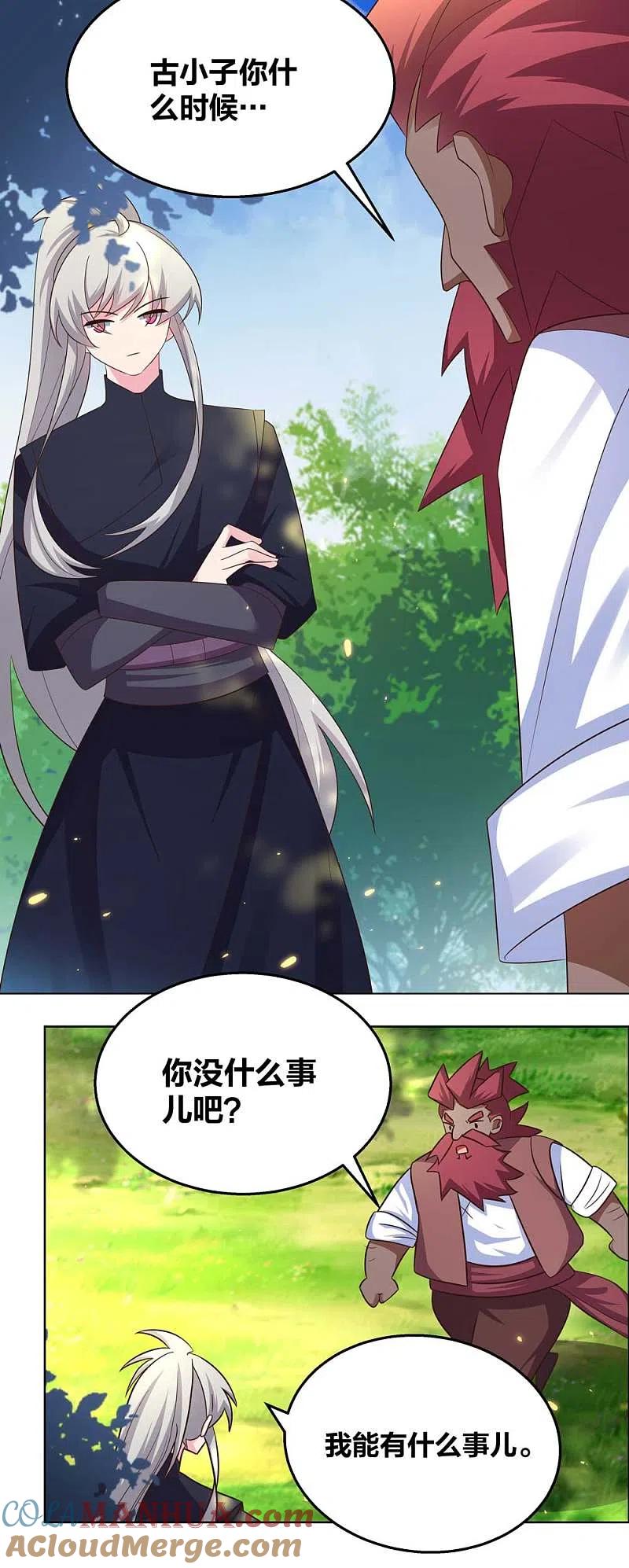 《尊上》第184话 灵魂封印 第3页