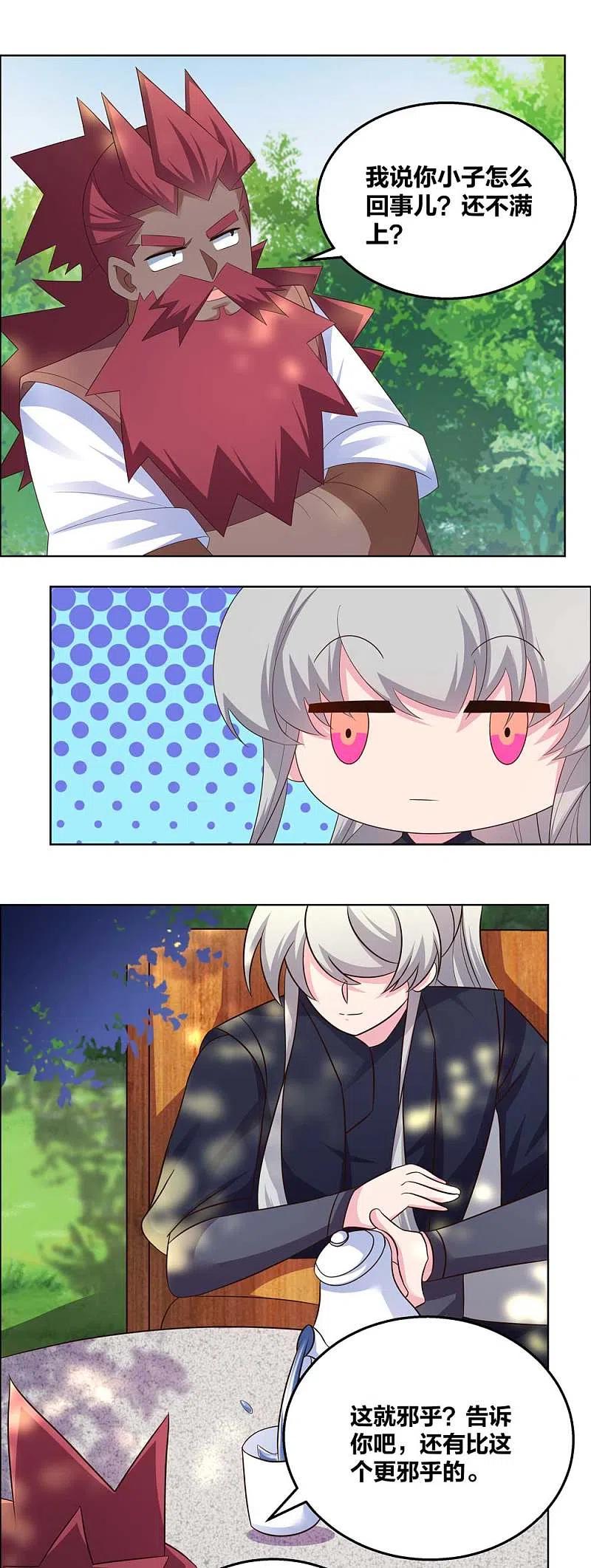 《尊上》第186话 大自然之母 第4页