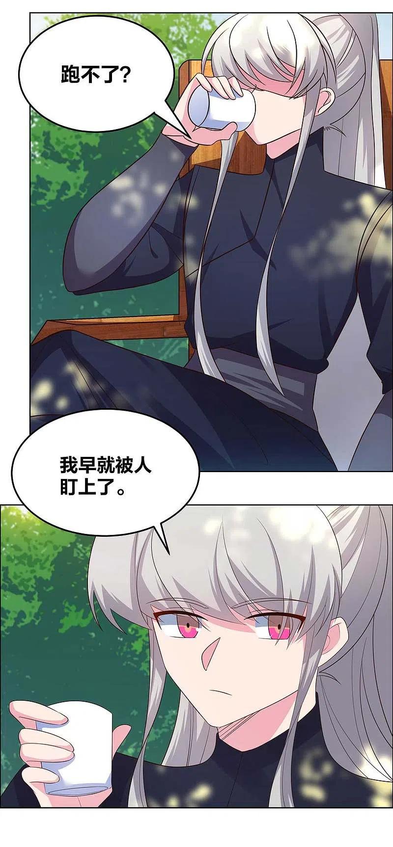 《尊上》第186话 大自然之母 第12页