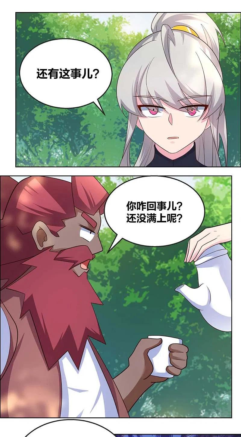 《尊上》第186话 大自然之母 第6页