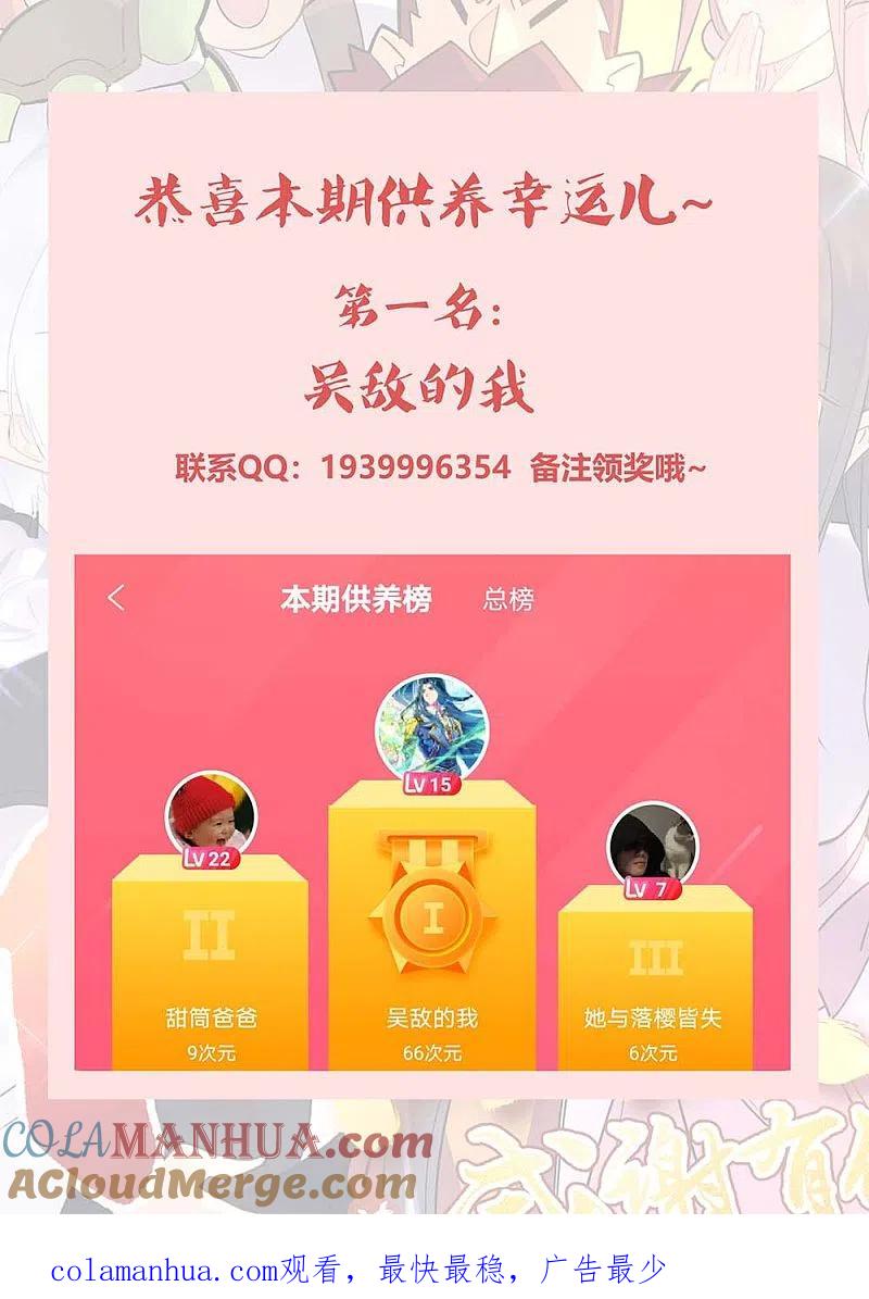 《尊上》第189话 破解封印 第17页