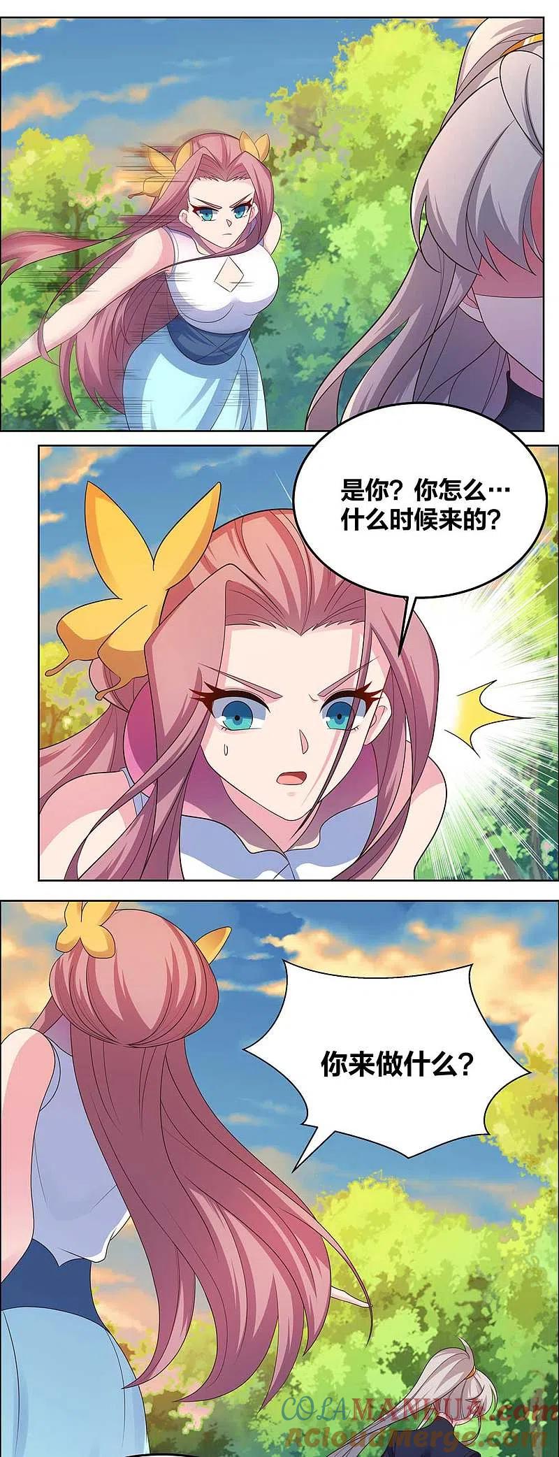 《尊上》第191话 血脉觉醒 第8页