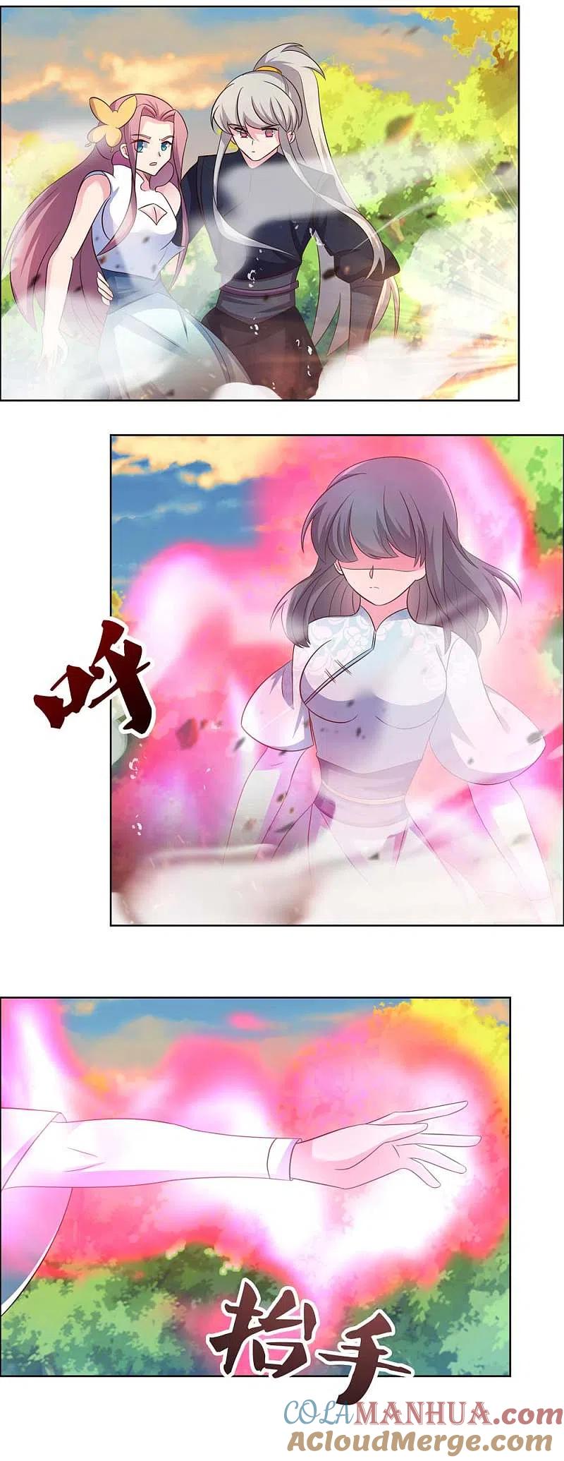 《尊上》第192话 不明身份的人 第6页