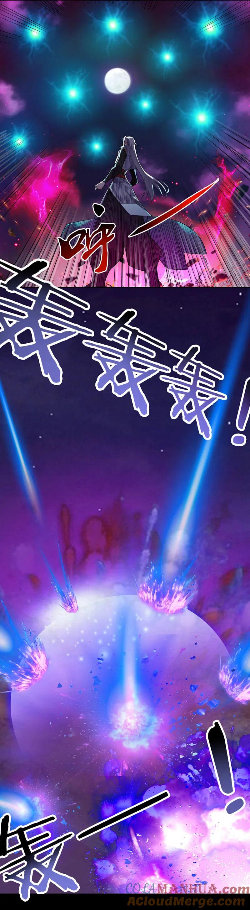 《尊上》预告 第2页