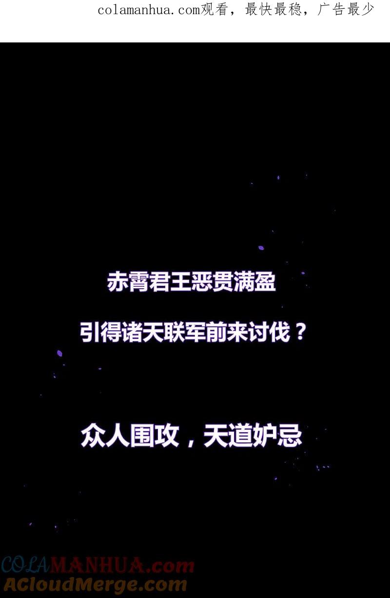 《尊上》预告 第1页