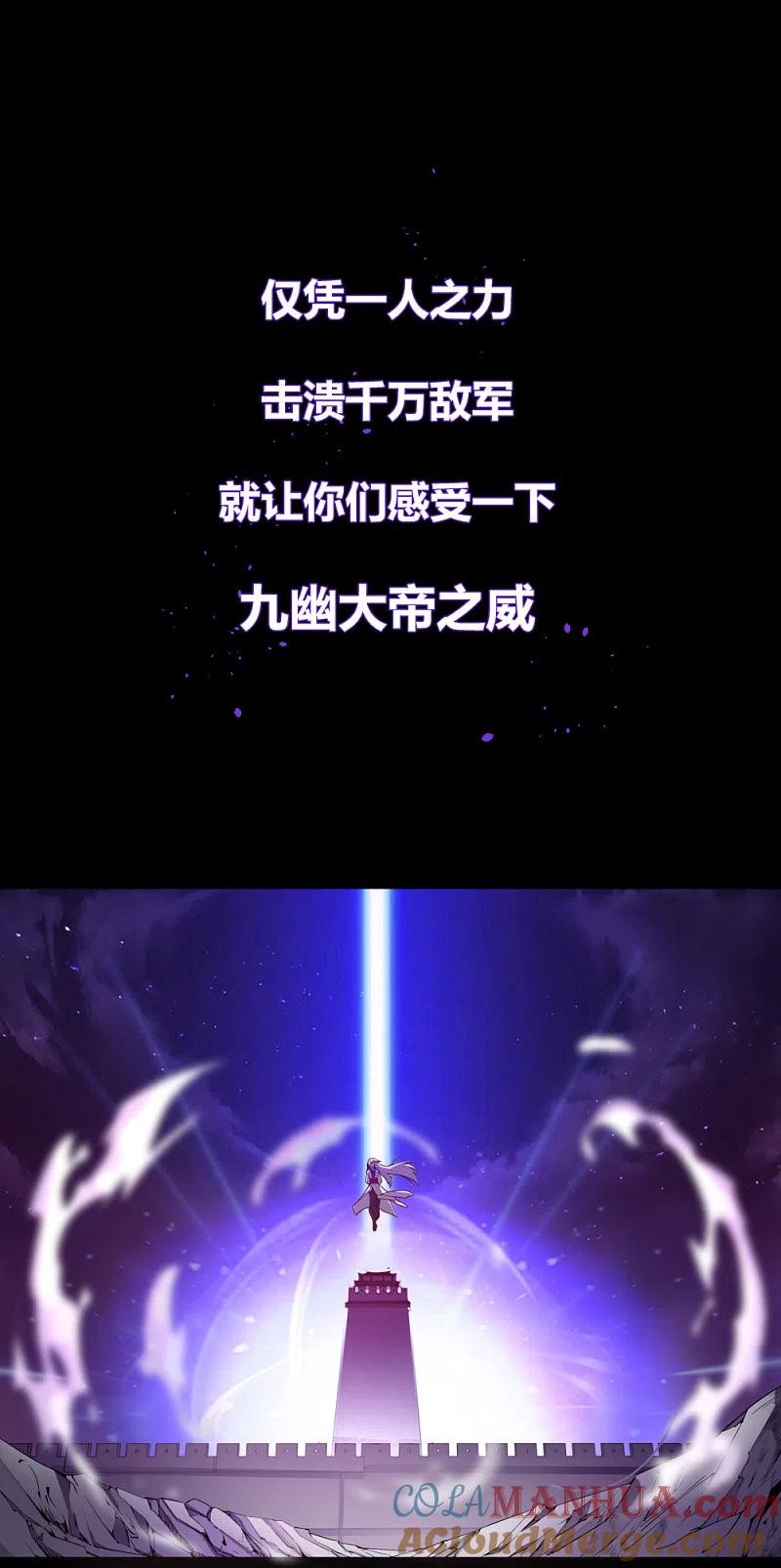 《尊上》预告 第3页