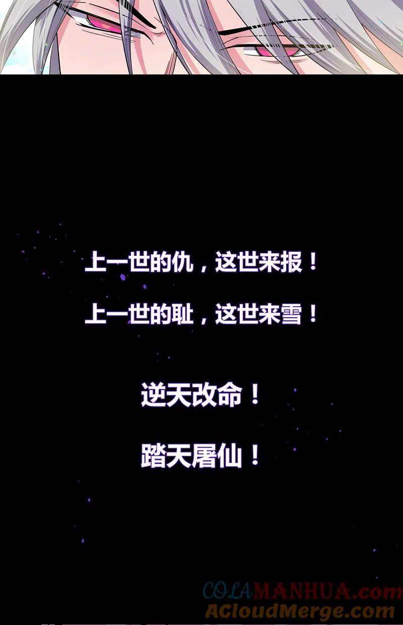 《尊上》预告 第8页