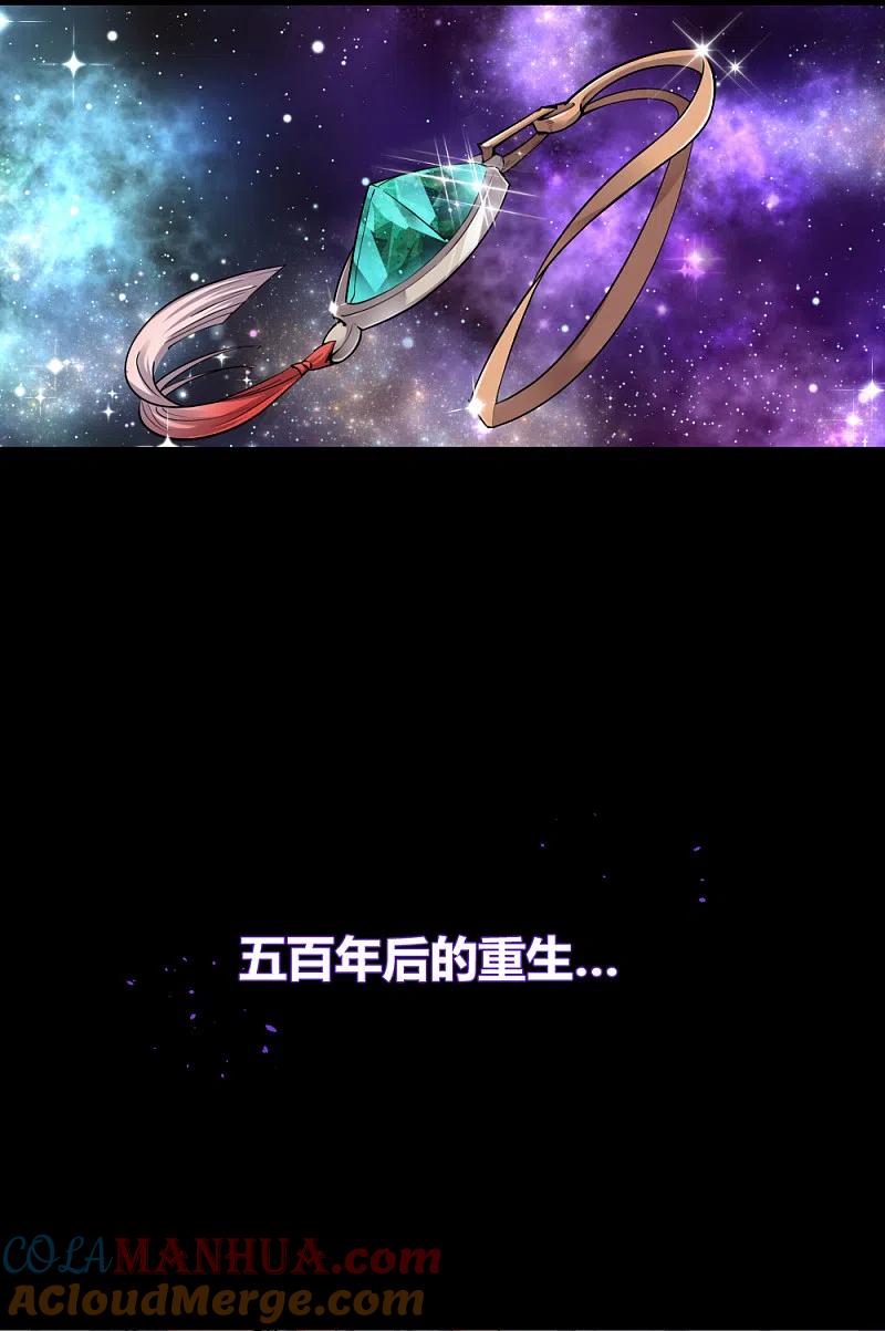 《尊上》预告 第7页