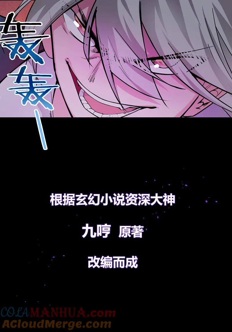 《尊上》预告 第9页