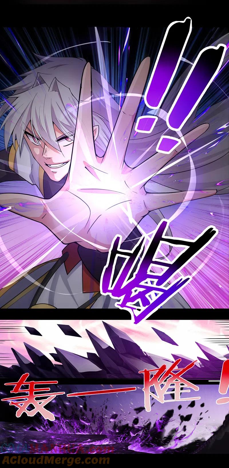 《尊上》预告 第4页