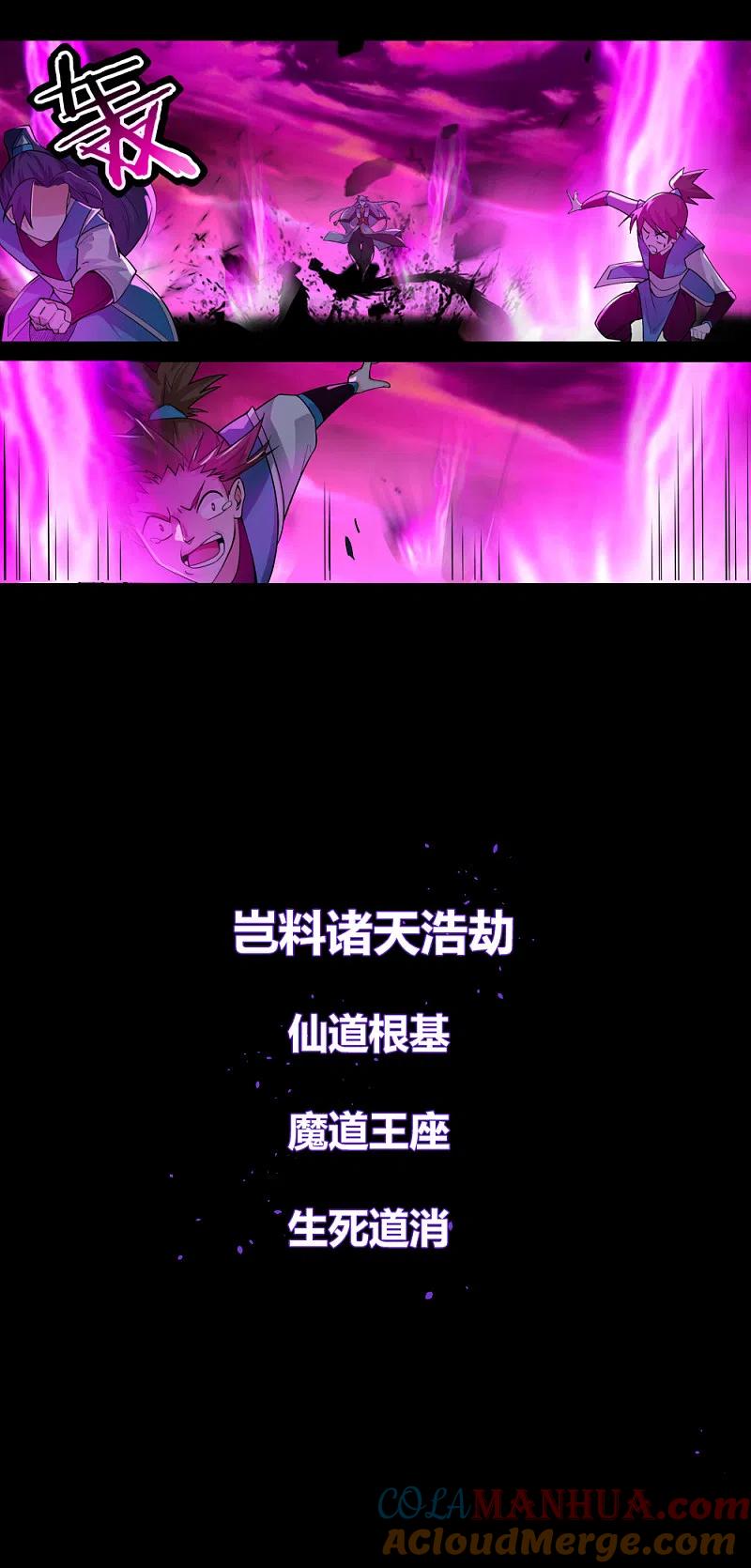 《尊上》预告 第5页