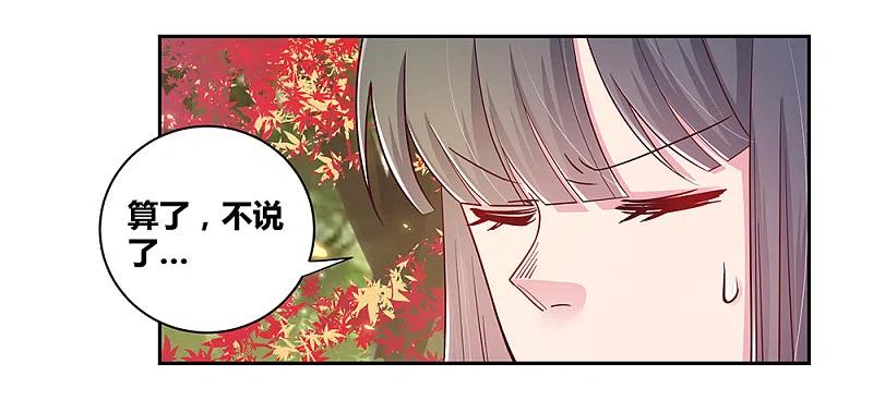 《尊上》第18话 风雨降临 第34页
