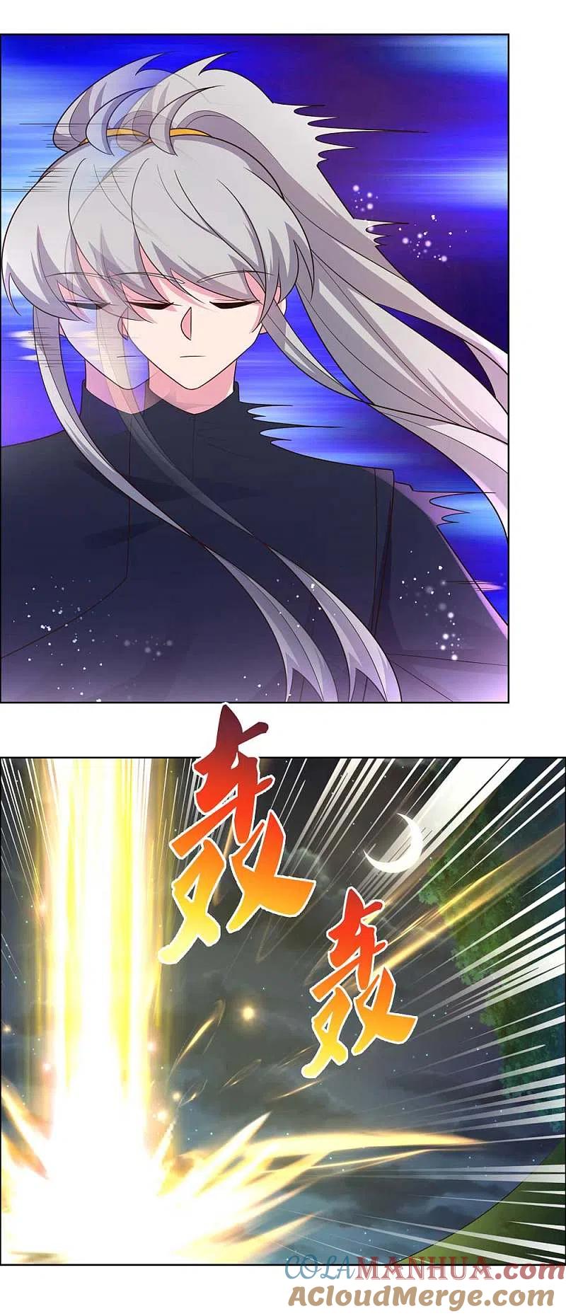 《尊上》第196话 冰玄之心 第3页