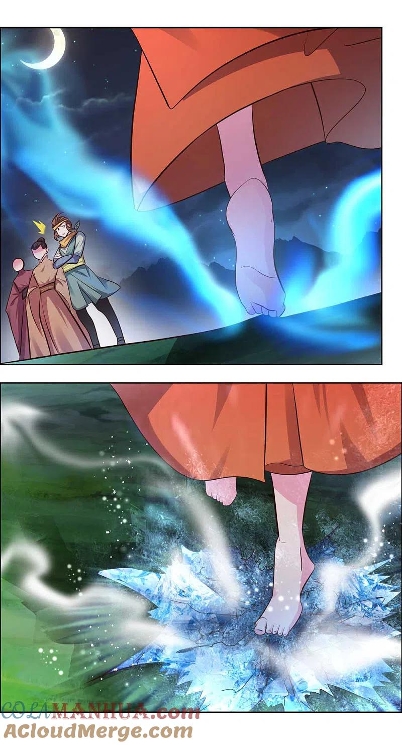 《尊上》第197话 冰玄派十八首席 第13页
