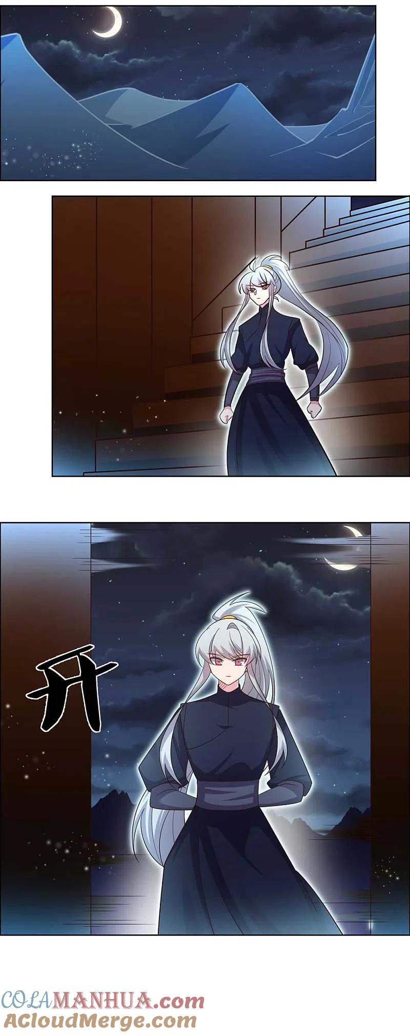 《尊上》第200话 剪不断的因果 第7页