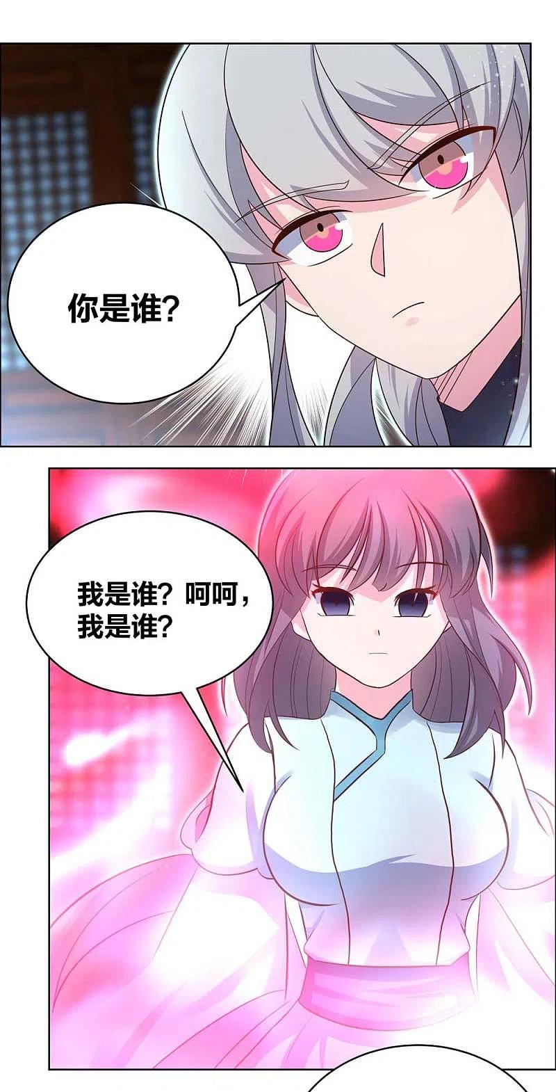 《尊上》第200话 剪不断的因果 第10页