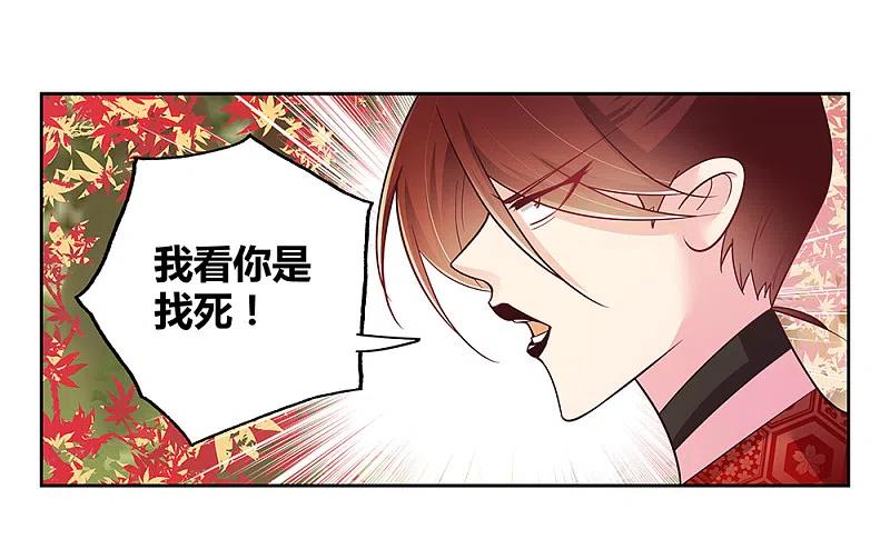 《尊上》第19话 打群架？ 第18页
