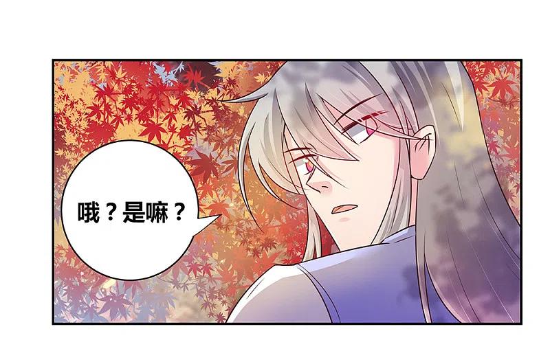 《尊上》第19话 打群架？ 第36页