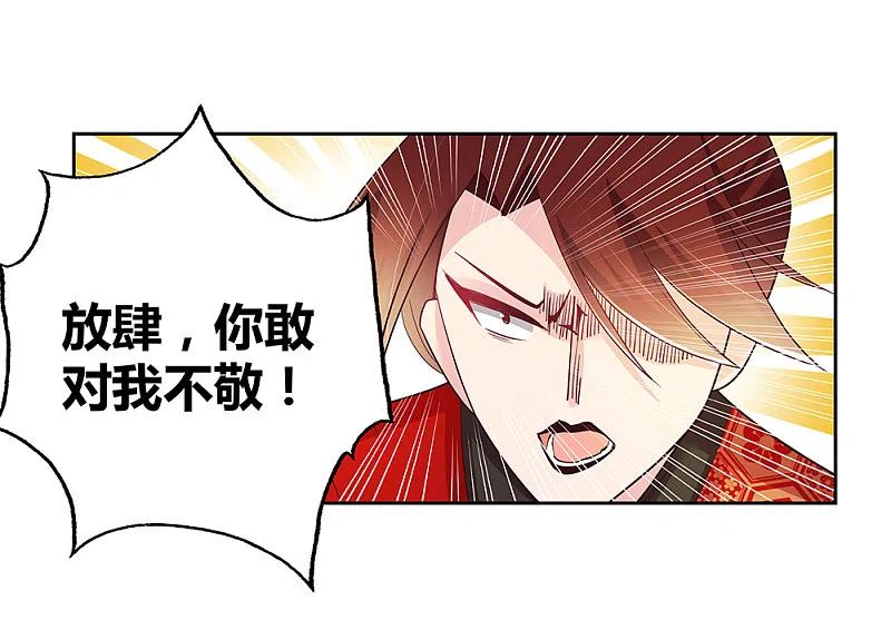 《尊上》第19话 打群架？ 第16页