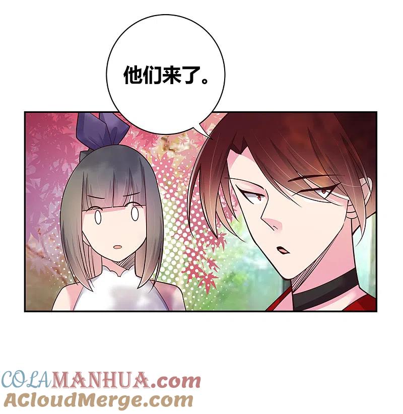 《尊上》第19话 打群架？ 第29页