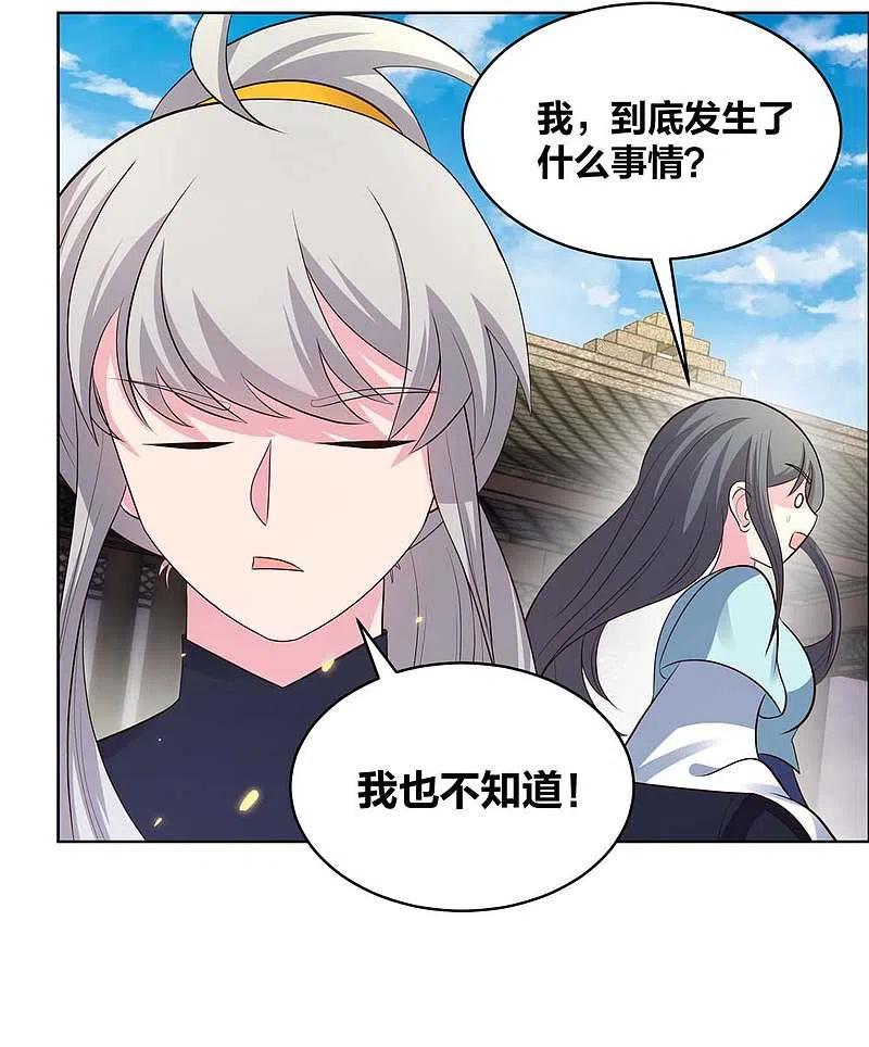 《尊上》第203话 祖师的遗训 第6页
