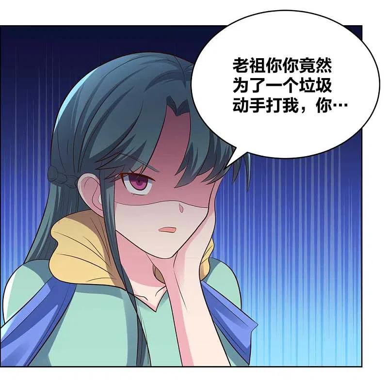 《尊上》第204话 娇女 第10页