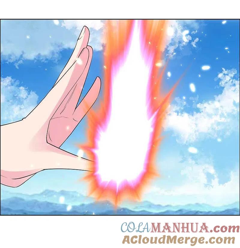 《尊上》第207话 太星洞 第3页