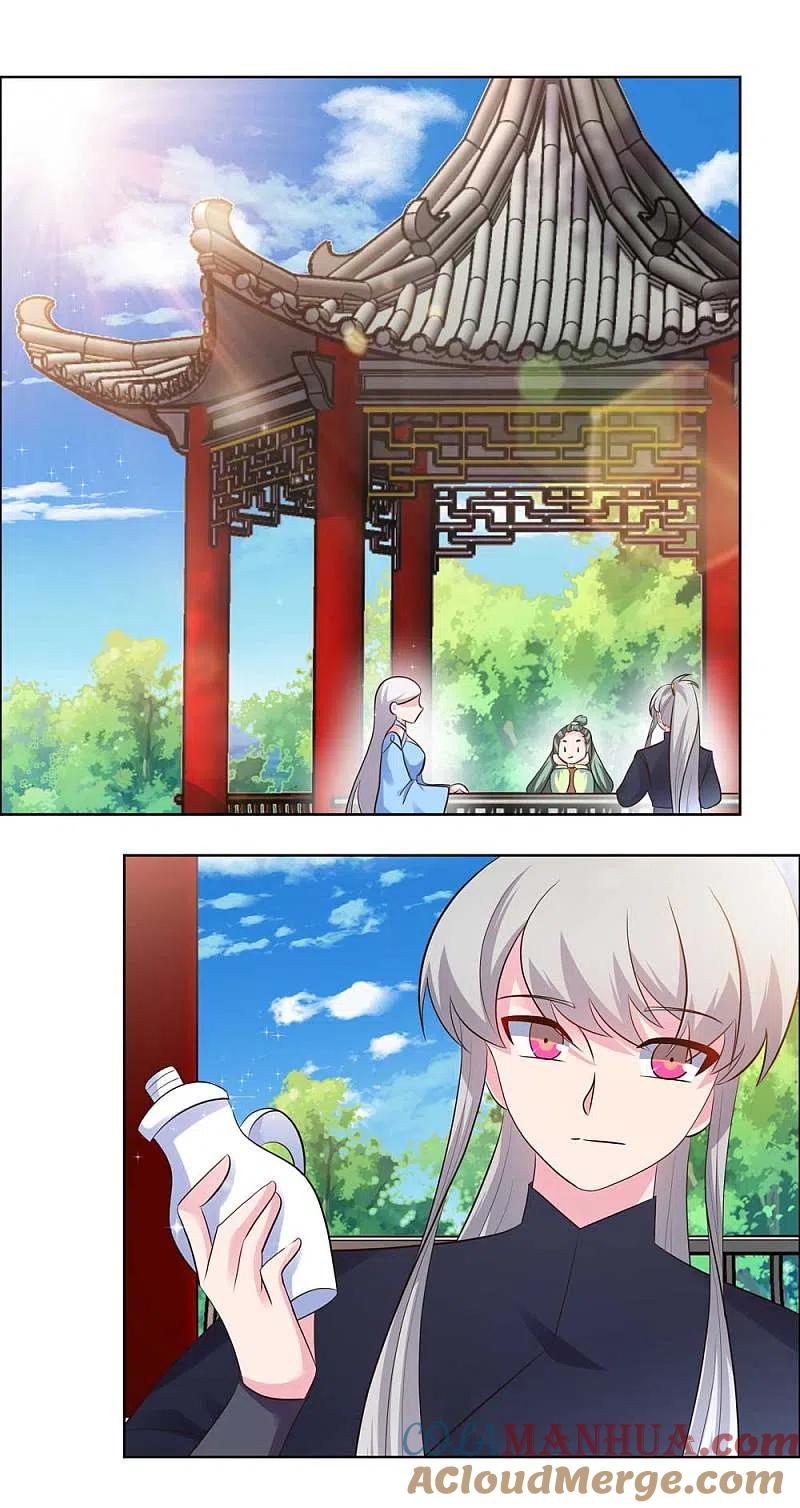 《尊上》第209话 水云酒 第9页