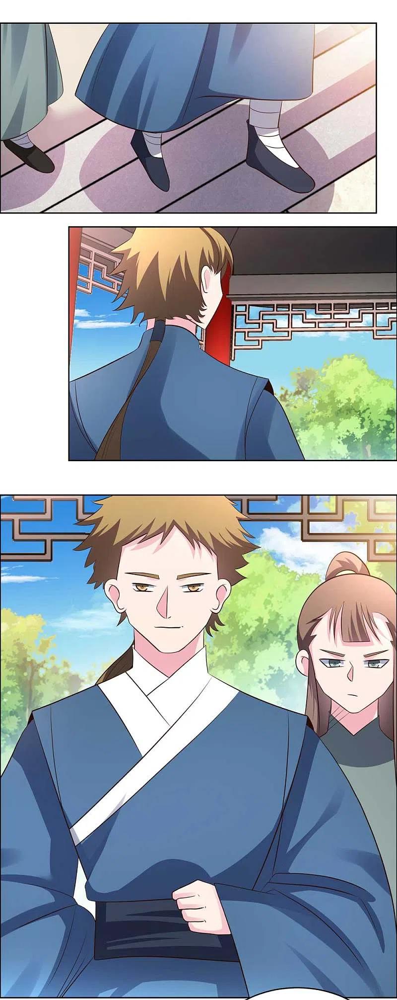 《尊上》第209话 水云酒 第14页