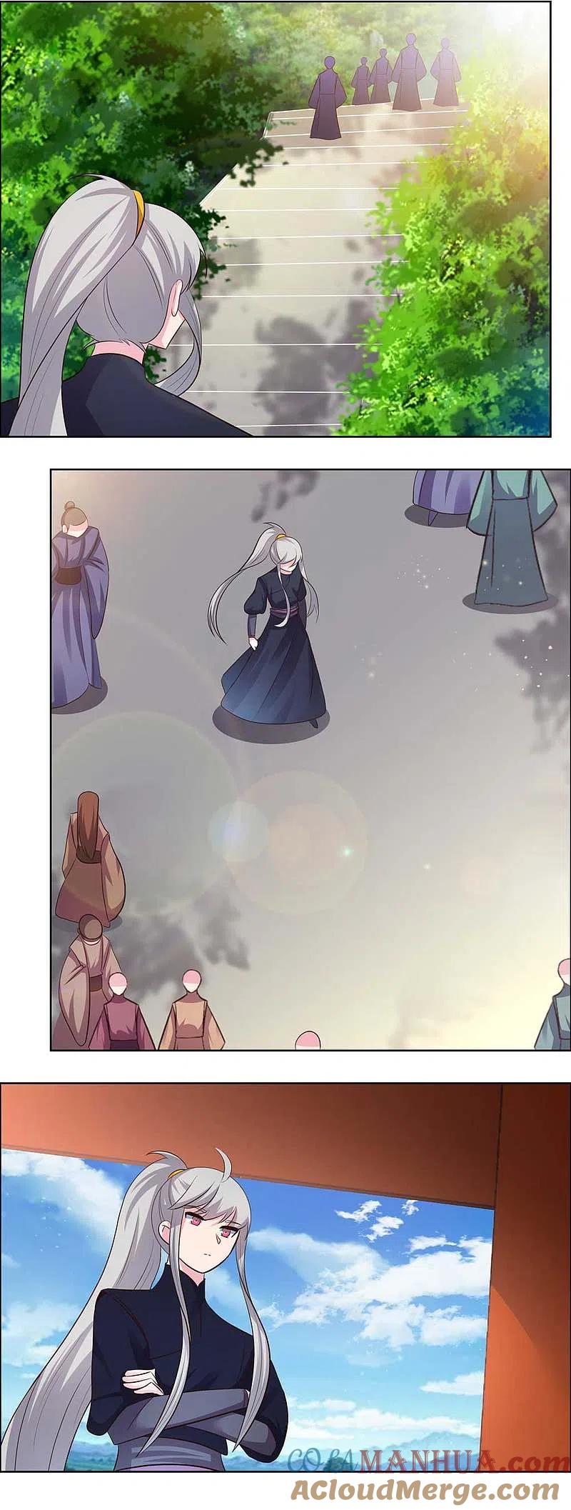 《尊上》第209话 水云酒 第3页