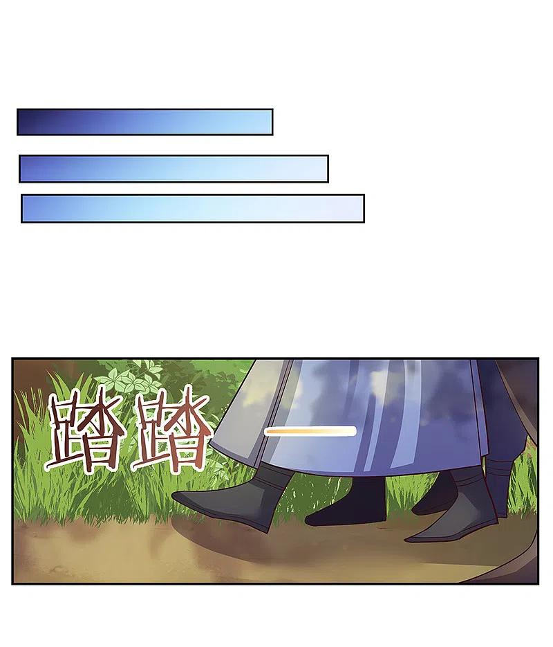 《尊上》第20话 求和 第20页
